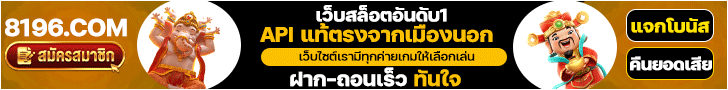 สล็อตเว็บตรง