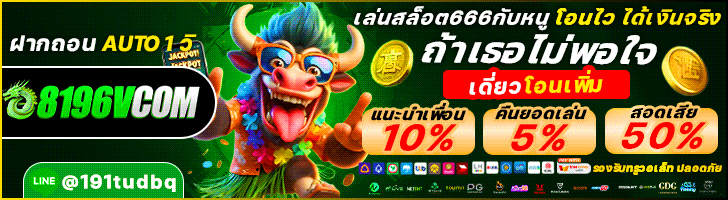 สล็อต888